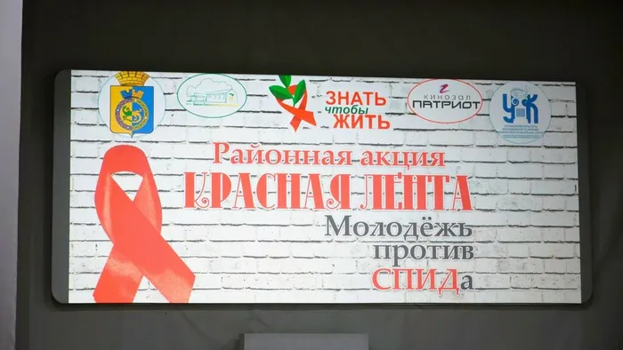 «Красная лента»