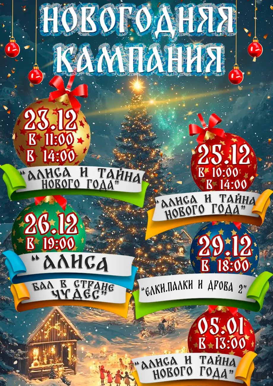 Афиша
