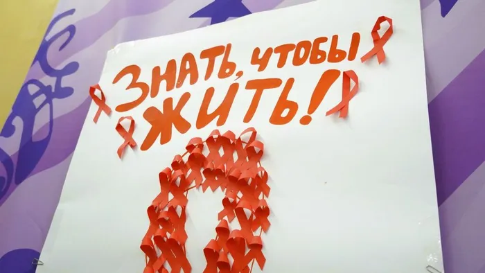 «Красная лента»
