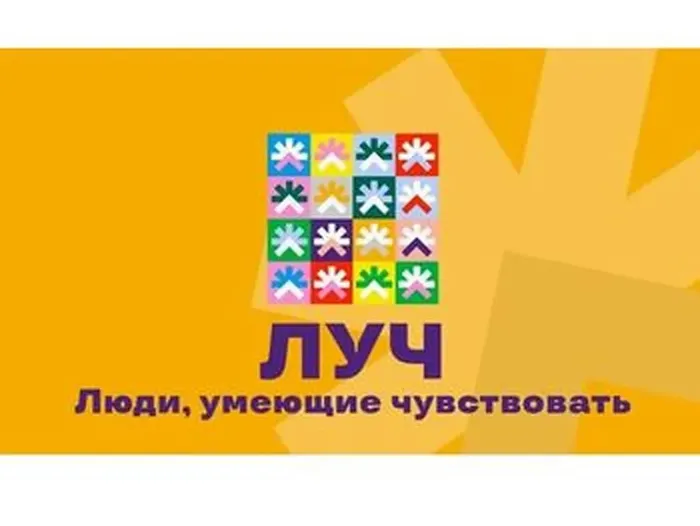 ЛУЧ